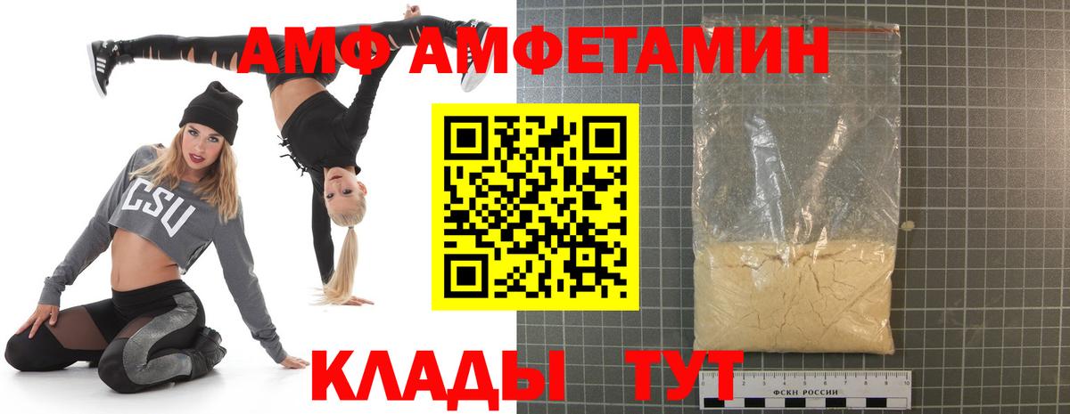 Амфетамин 97%  Amphetamine  Кореновск  Вход с VPN 