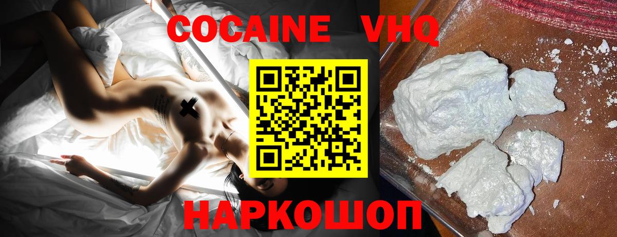 Кокаин VHQ  Вход с VPN  Кореновск  Cocaine Перу 