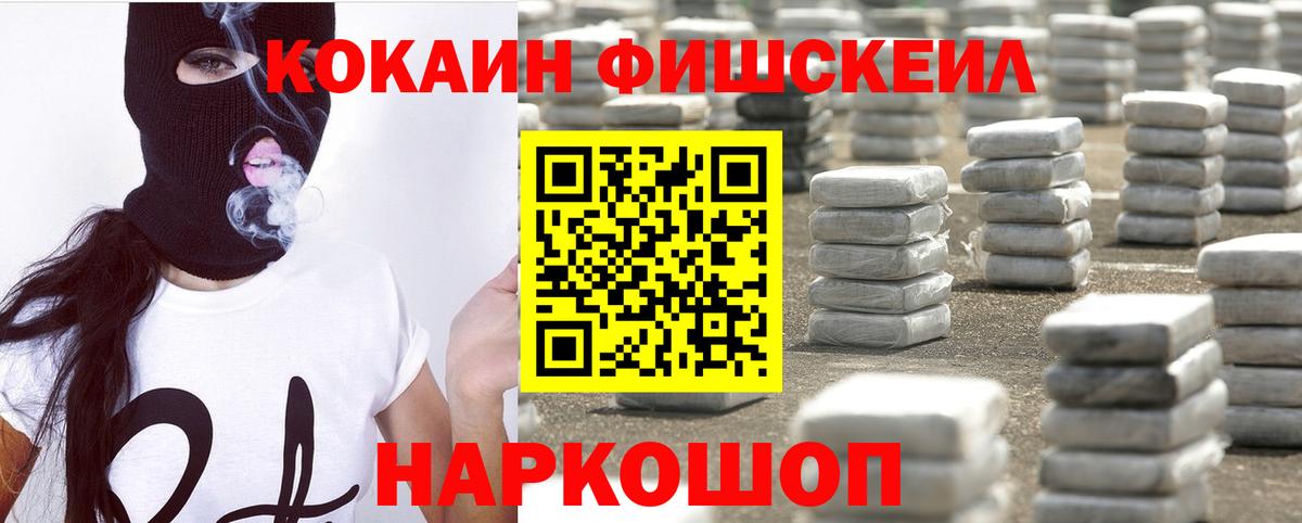 Cocaine Перу Кореновск