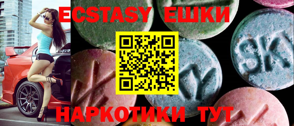 Ecstasy mix  Вход с VPN  Кореновск  даркнет сайт  Экстази Cube  ЭКСТАЗИ 