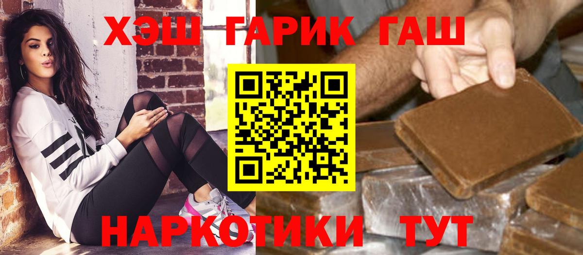 Гашиш индика сатива  Вход с VPN  Кореновск  цены наркотик  ГАШИШ хэш 
