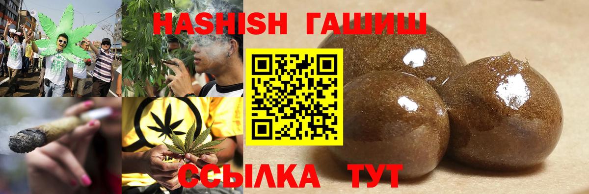 ГАШ индика сатива Кореновск