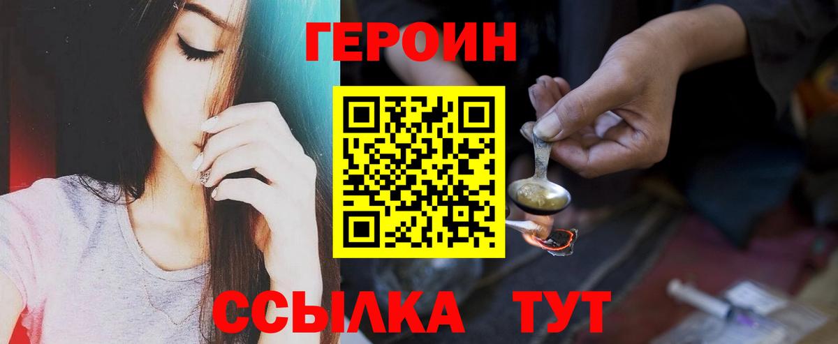Кореновск  Героин гречка  ГЕРОИН  Вход с VPN 