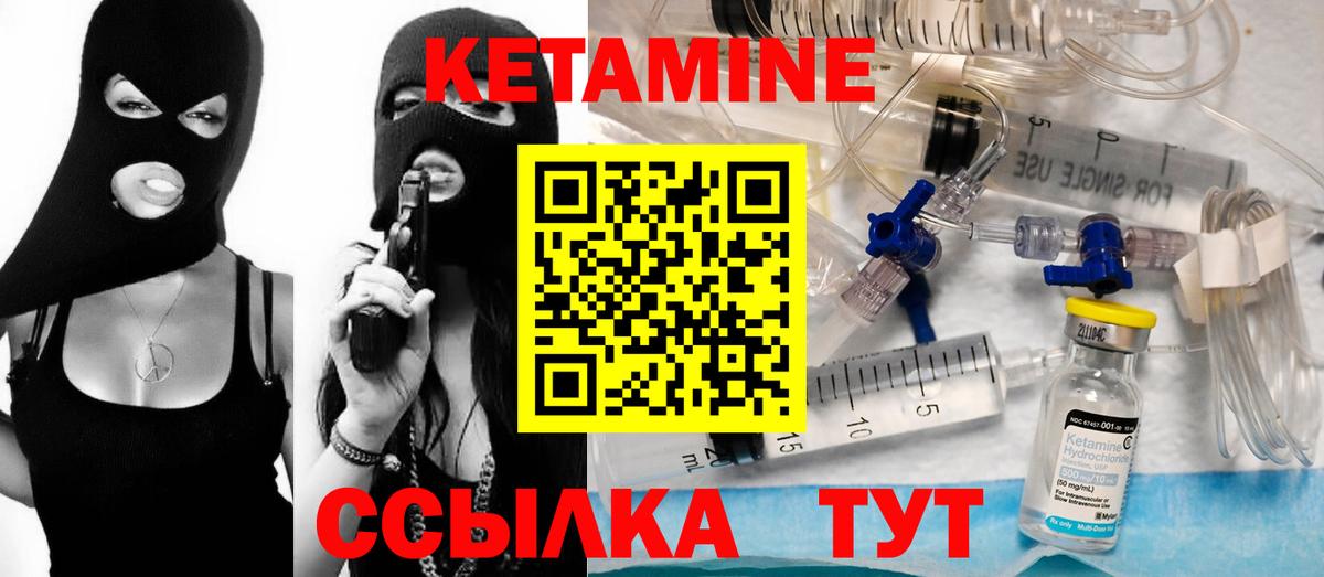 КЕТАМИН VHQ  Кетамин VHQ  Кореновск  Вход с VPN 