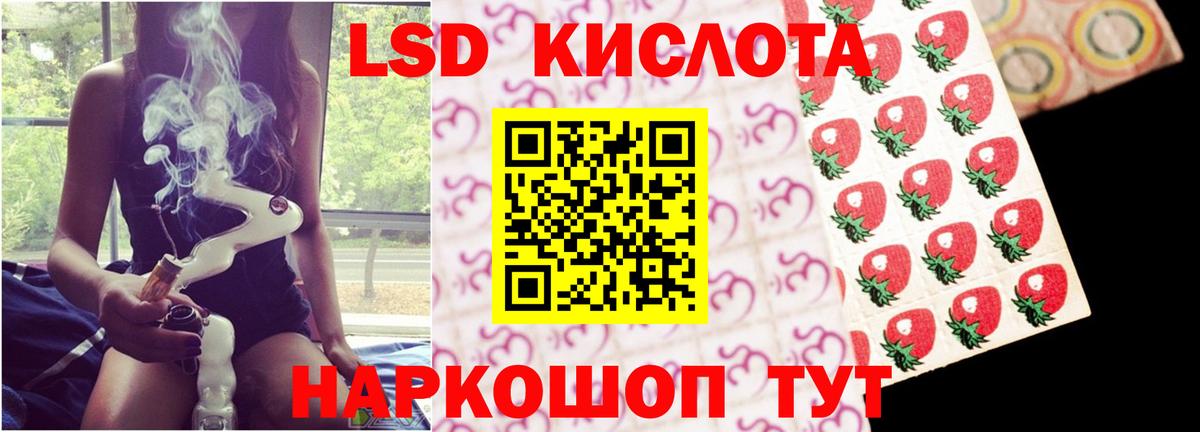 Лсд 25 экстази ecstasy  Вход с VPN  Кореновск 