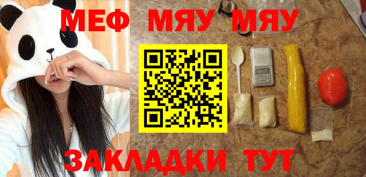 Кореновск  как найти закладки  Вход с VPN  Мефедрон 4 MMC  МЯУ-МЯУ  МЯУ-МЯУ 