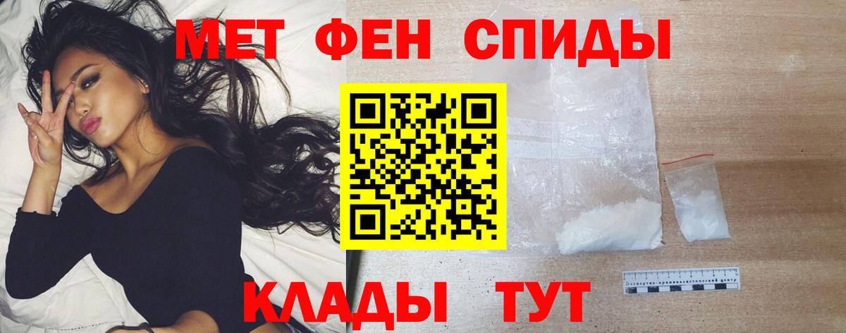 Первитин пудра Кореновск