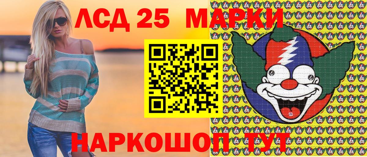 Марки 25I-NBOMe 1,8мг Кореновск