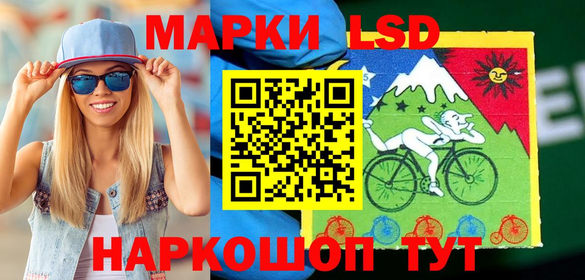 Марки 25I-NBOMe 1,8мг  Вход с VPN  Марки NBOMe  Кореновск  Марки 25I-NBOMe 1,8мг 