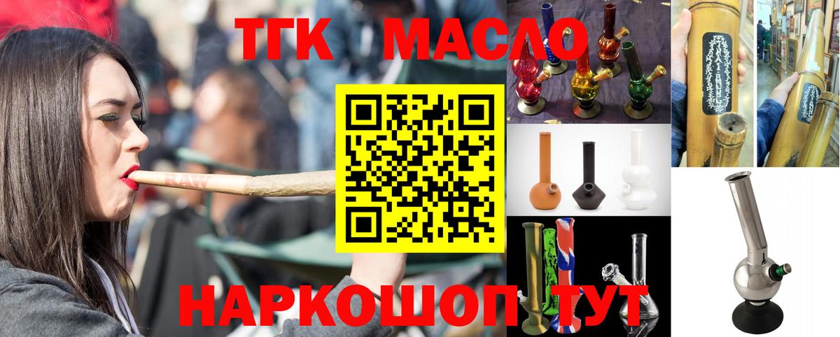 Кореновск  ТГК вейп  Вход с VPN  Дистиллят ТГК вейп с тгк 