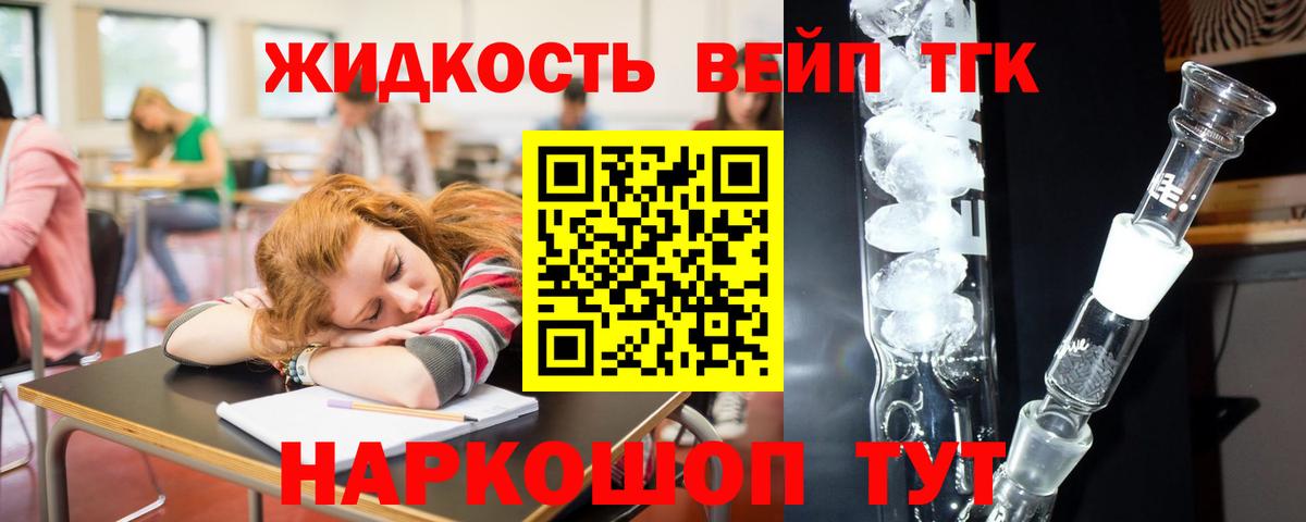 ТГК концентрат Кореновск