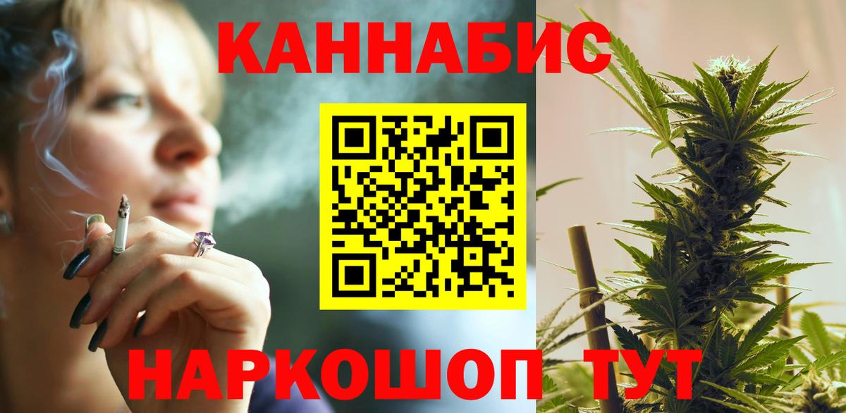 Каннабис план Кореновск
