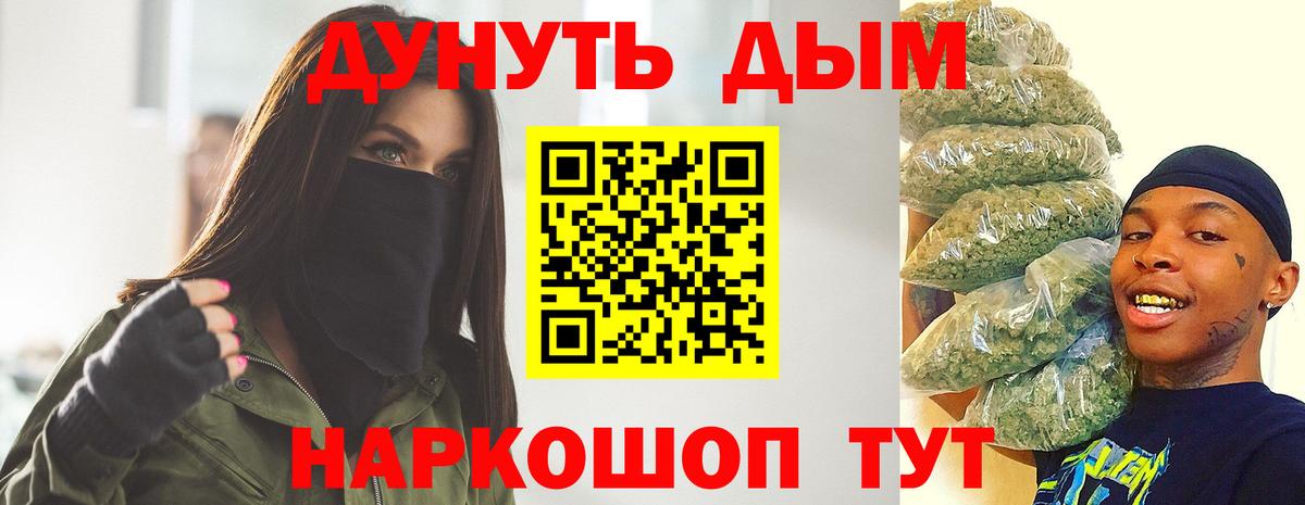 Кореновск  Канабис OG Kush  Вход с VPN  Каннабис Ganja 